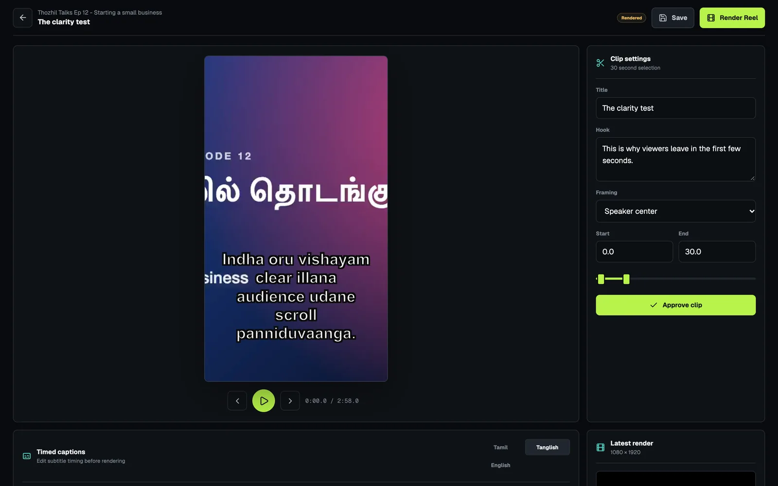 Screenshot of Tamil Clip Studio
