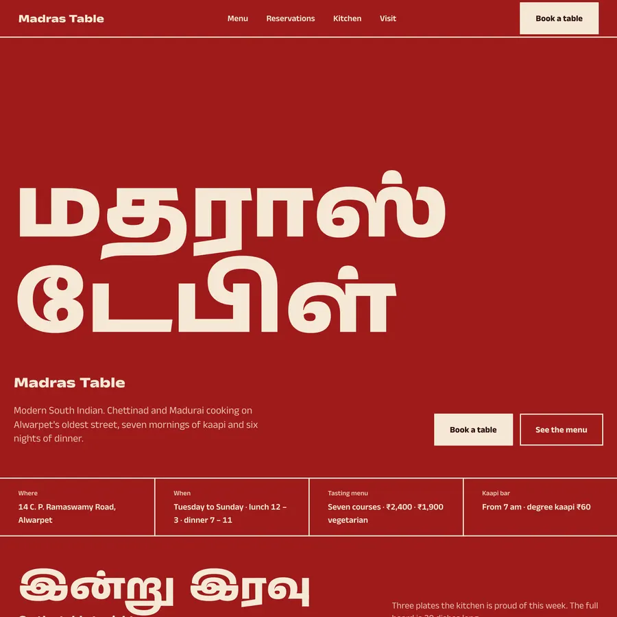 Madras Table poster